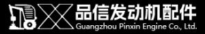 Guangzhou Pinxin Engine Co., Ltd.